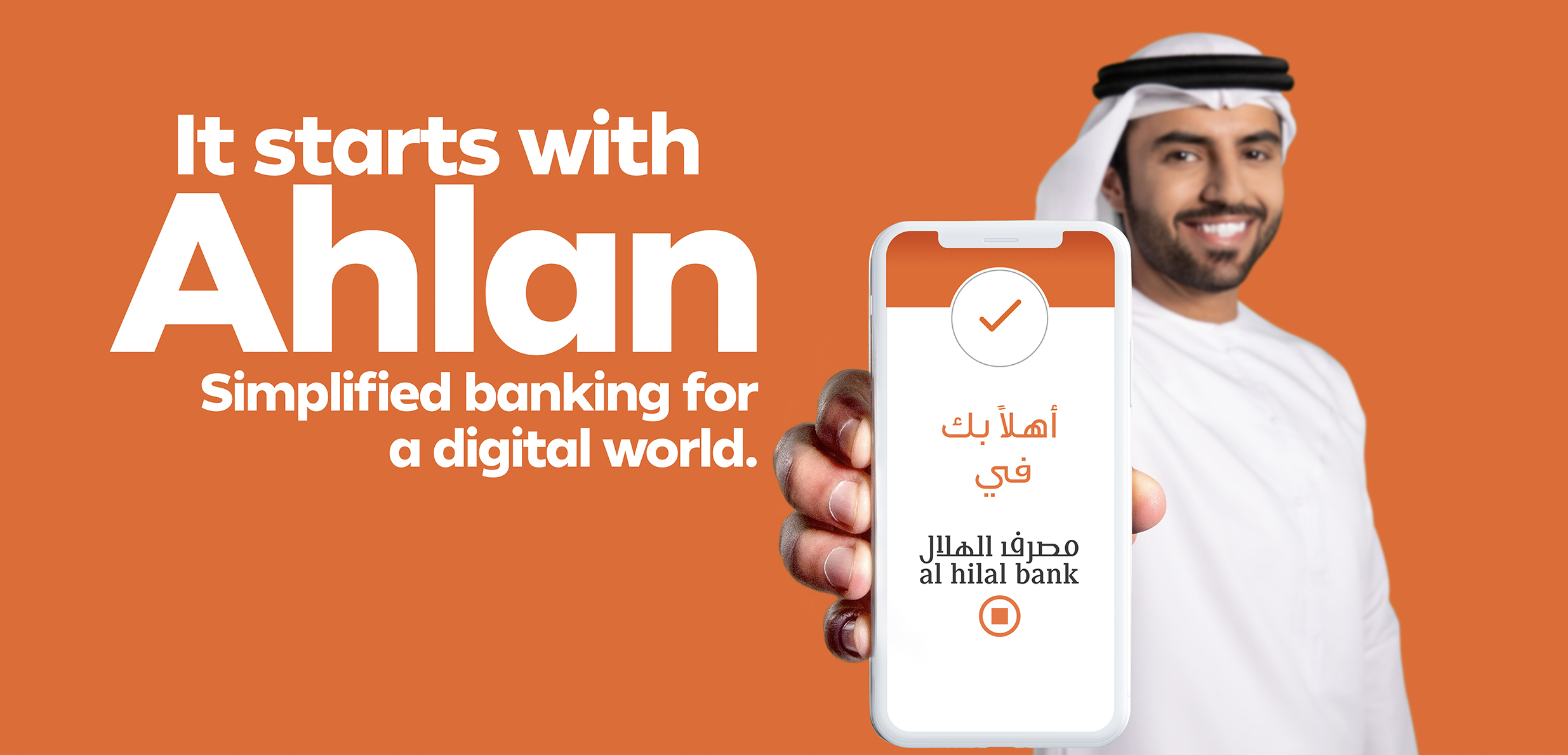 Al Hilal Bank | News